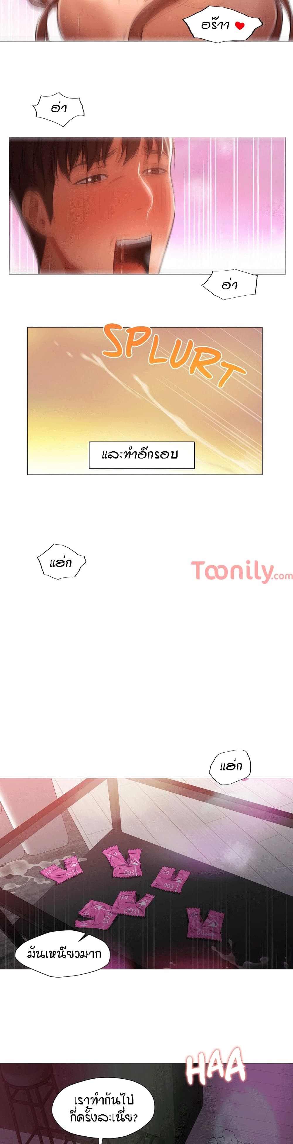 Man Up, Girl! – Man Up, Girl! – ตอนที่ 22 หน้า 24