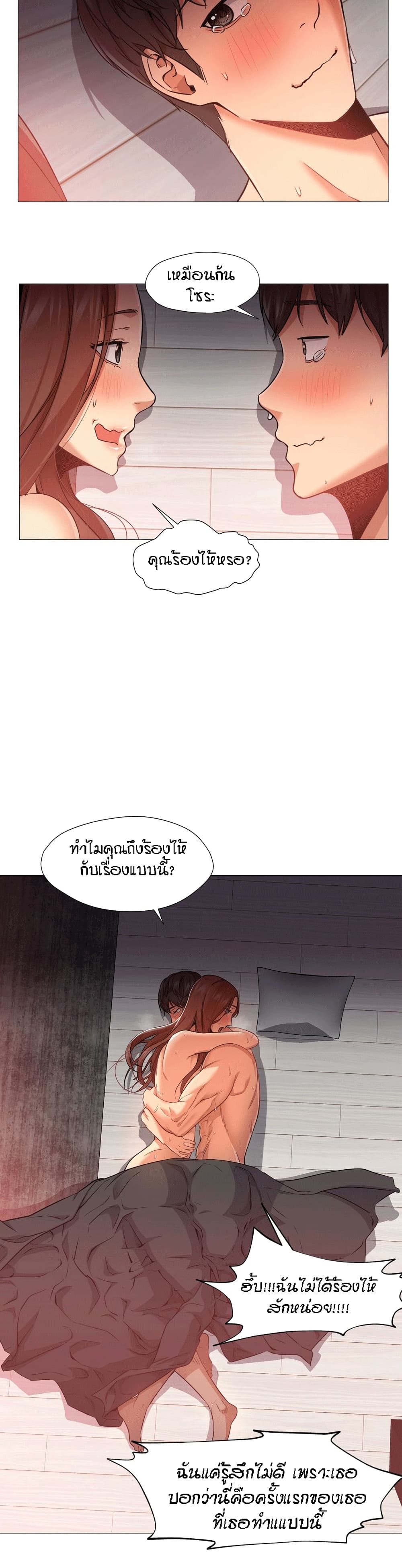Man Up, Girl! – Man Up, Girl! – ตอนที่ 22 หน้า 27