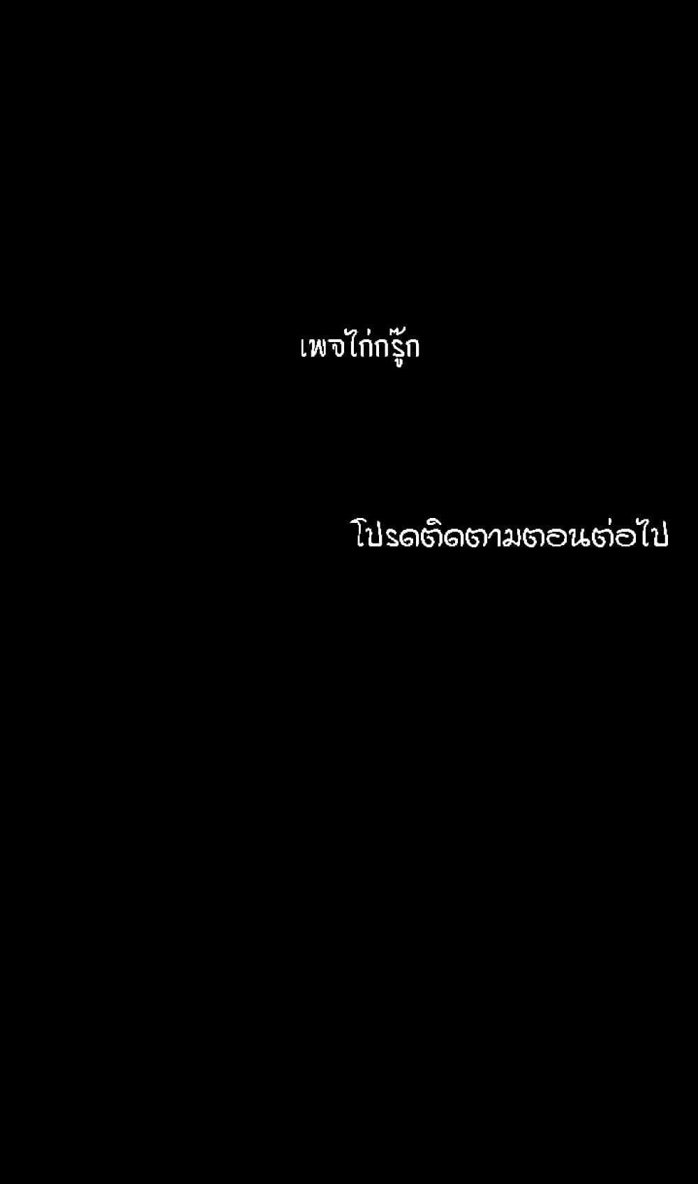 Man Up, Girl! – Man Up, Girl! – ตอนที่ 22 หน้า 30