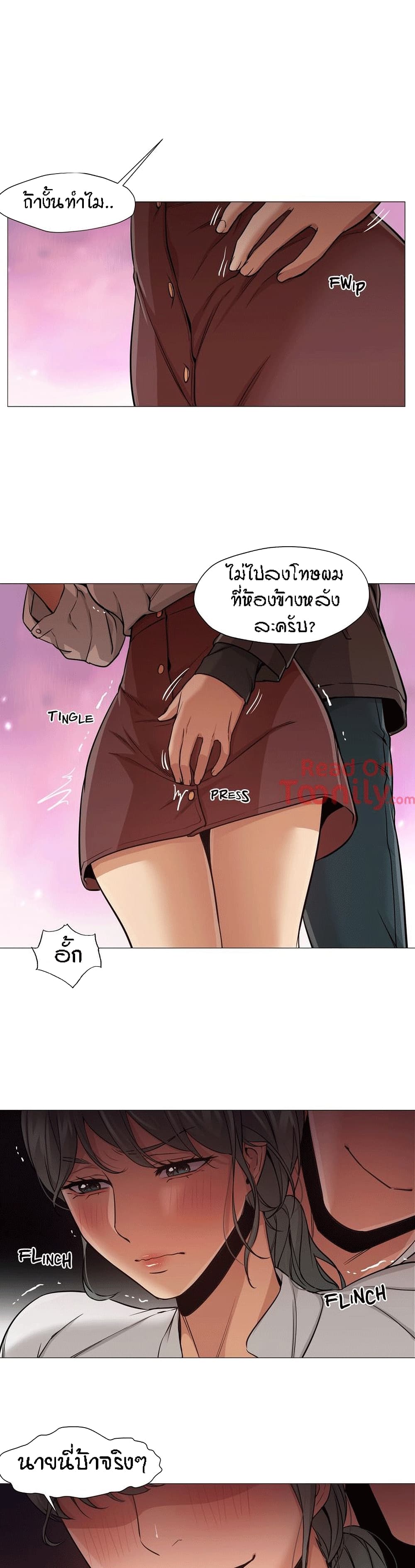 Man Up, Girl! – Man Up, Girl! – ตอนที่ 24 หน้า 5
