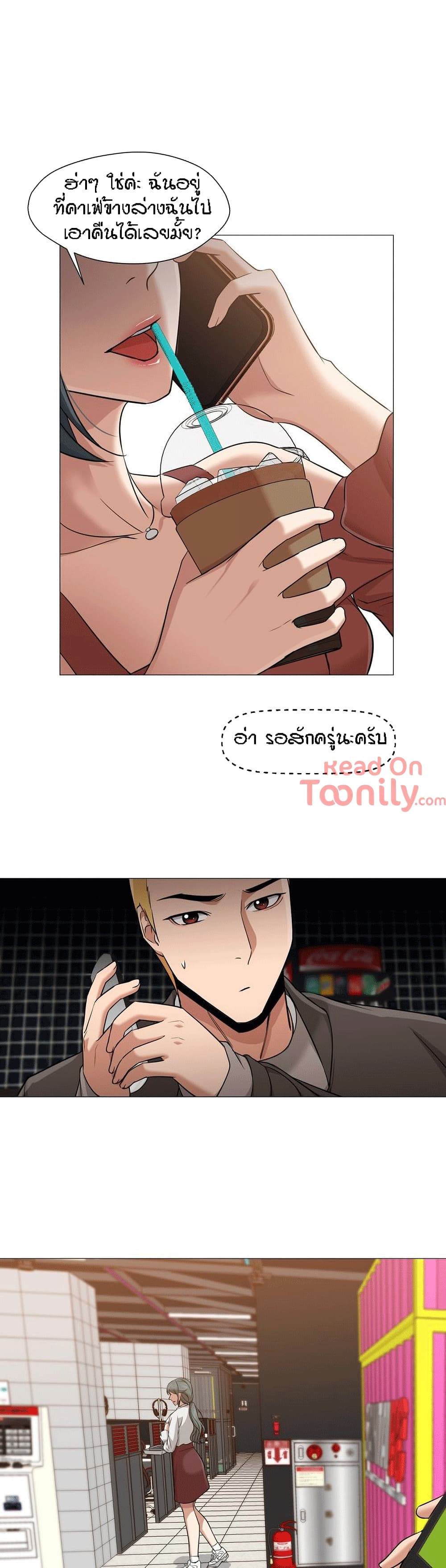 Man Up, Girl! – Man Up, Girl! – ตอนที่ 24 หน้า 11