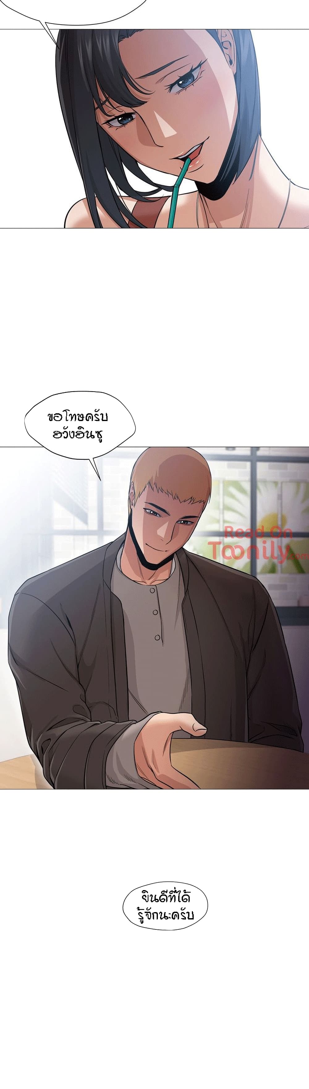 Man Up, Girl! – Man Up, Girl! – ตอนที่ 24 หน้า 13