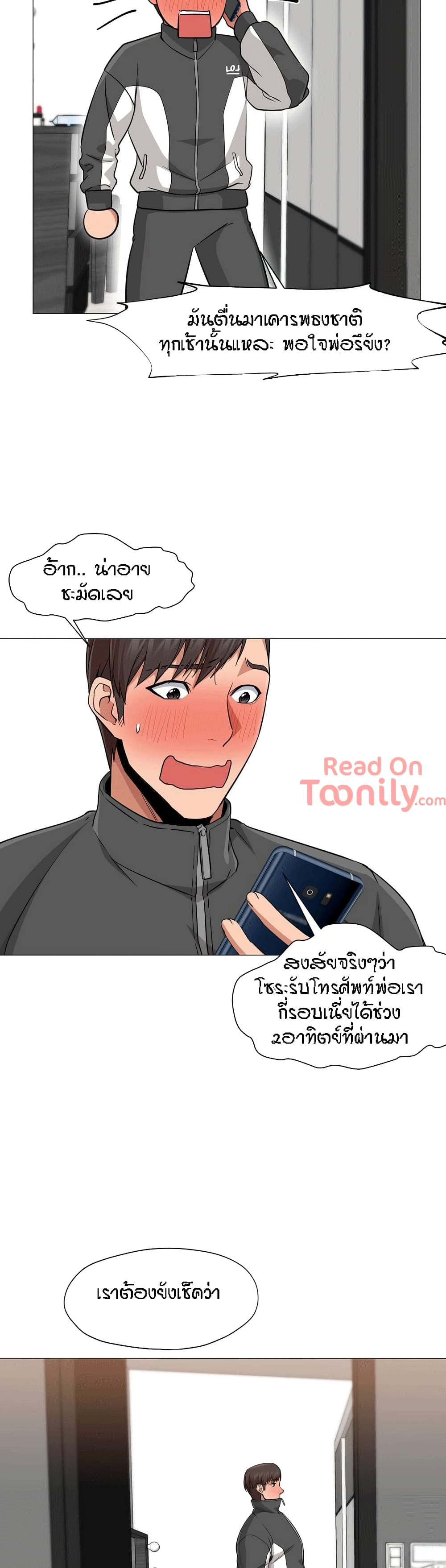 Man Up, Girl! – Man Up, Girl! – ตอนที่ 24 หน้า 15