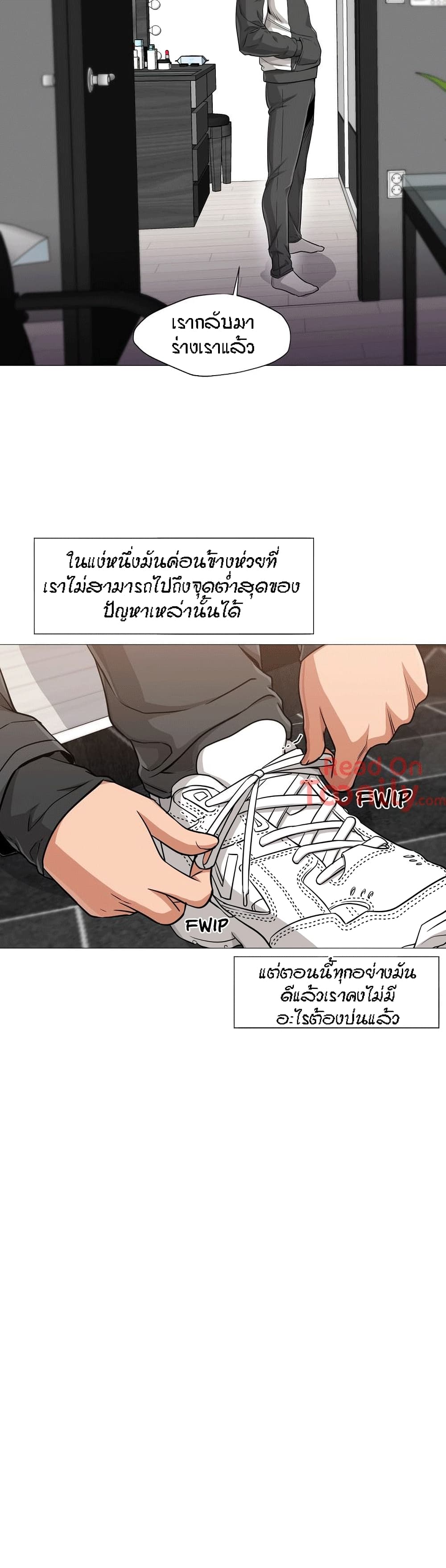 Man Up, Girl! – Man Up, Girl! – ตอนที่ 24 หน้า 16
