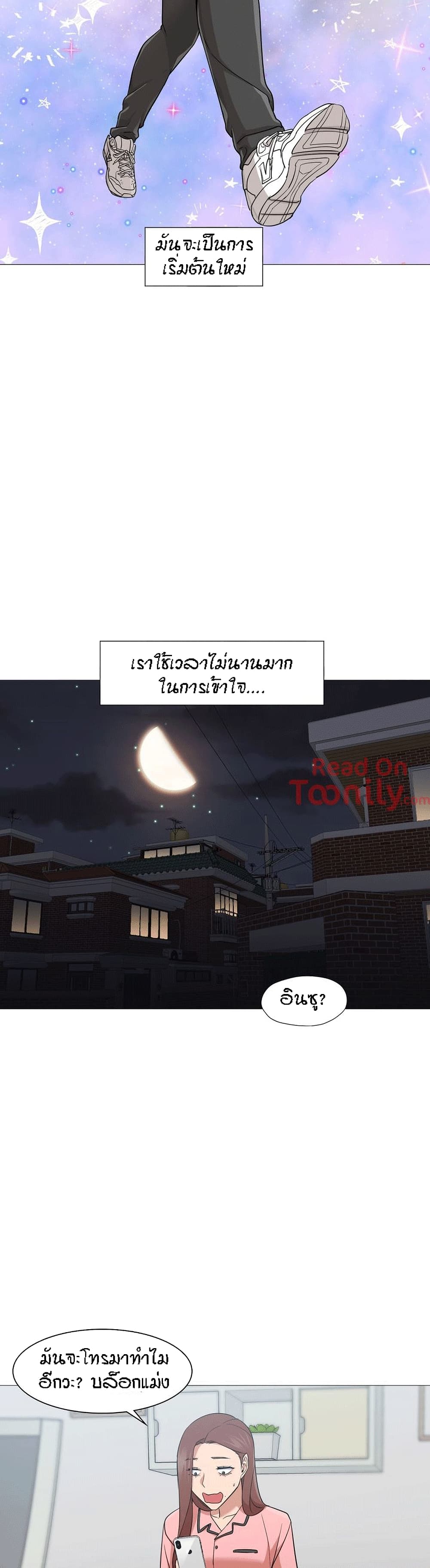 Man Up, Girl! – Man Up, Girl! – ตอนที่ 24 หน้า 18