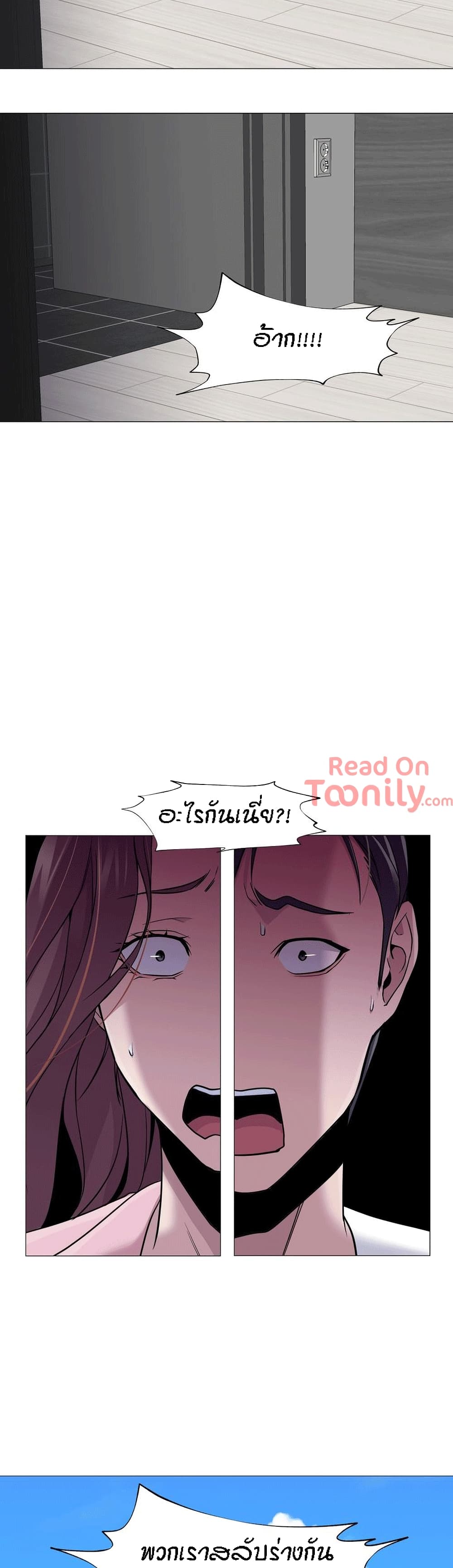 Man Up, Girl! – Man Up, Girl! – ตอนที่ 24 หน้า 26