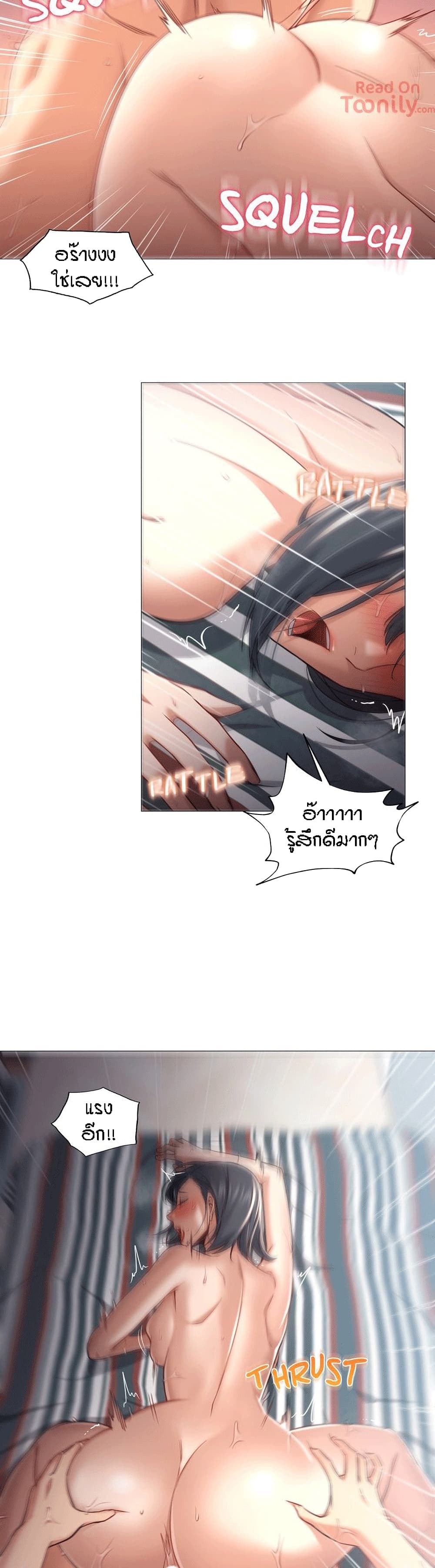 Man Up, Girl! – Man Up, Girl! – ตอนที่ 25 หน้า 7