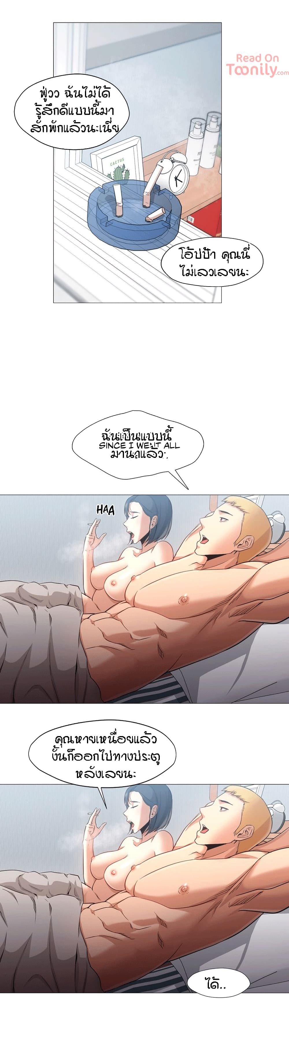 Man Up, Girl! – Man Up, Girl! – ตอนที่ 25 หน้า 9