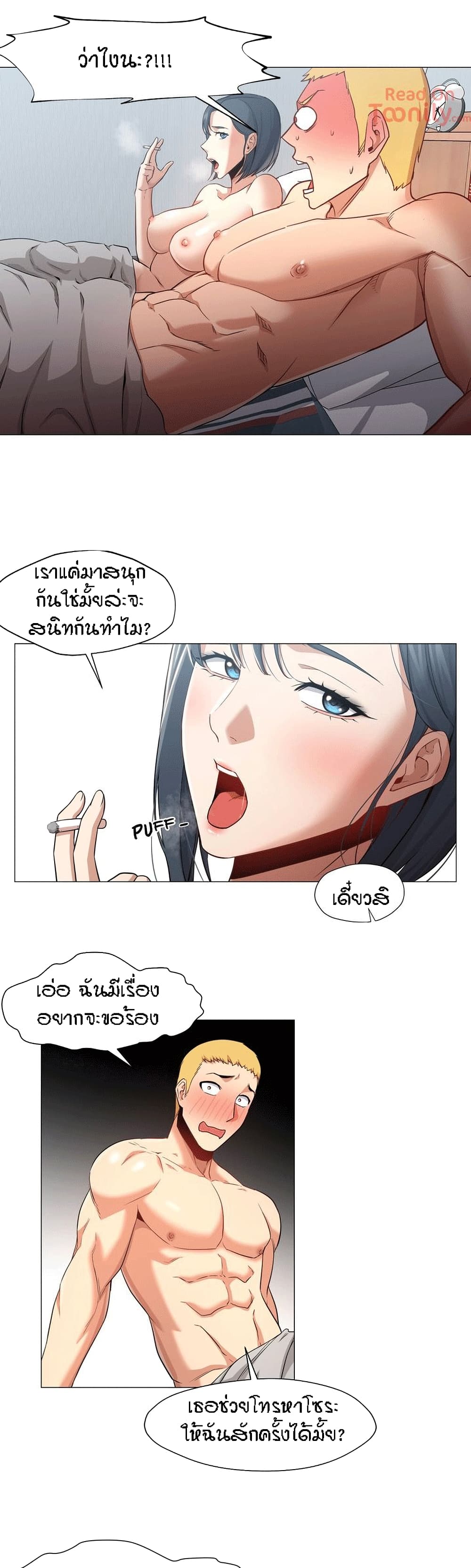 Man Up, Girl! – Man Up, Girl! – ตอนที่ 25 หน้า 10