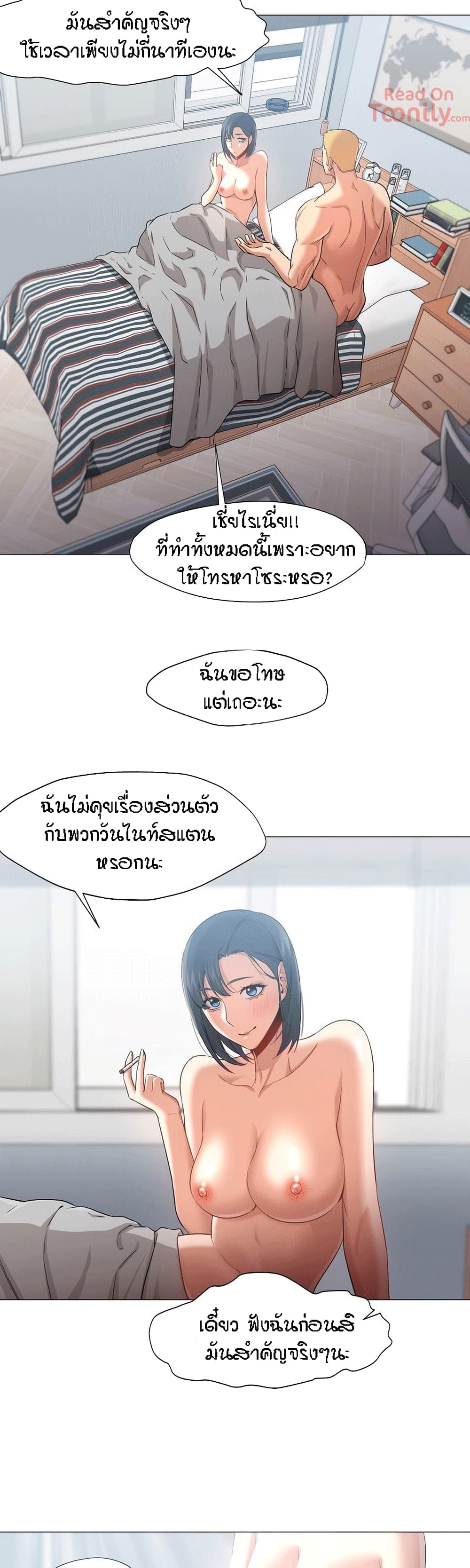 Man Up, Girl! – Man Up, Girl! – ตอนที่ 25 หน้า 11