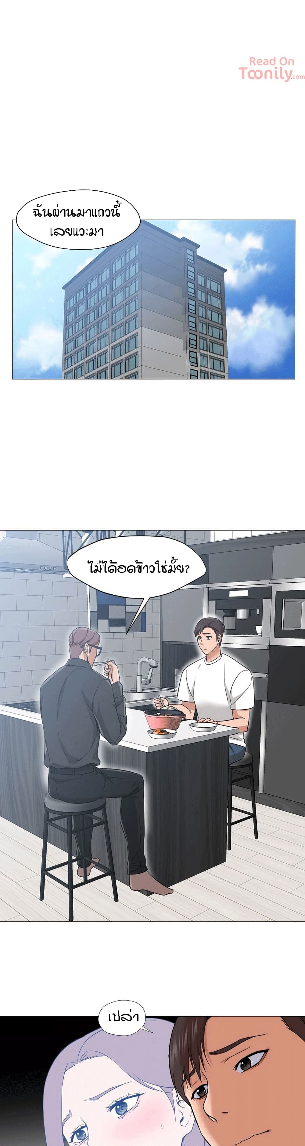 Man Up, Girl! – Man Up, Girl! – ตอนที่ 25 หน้า 19
