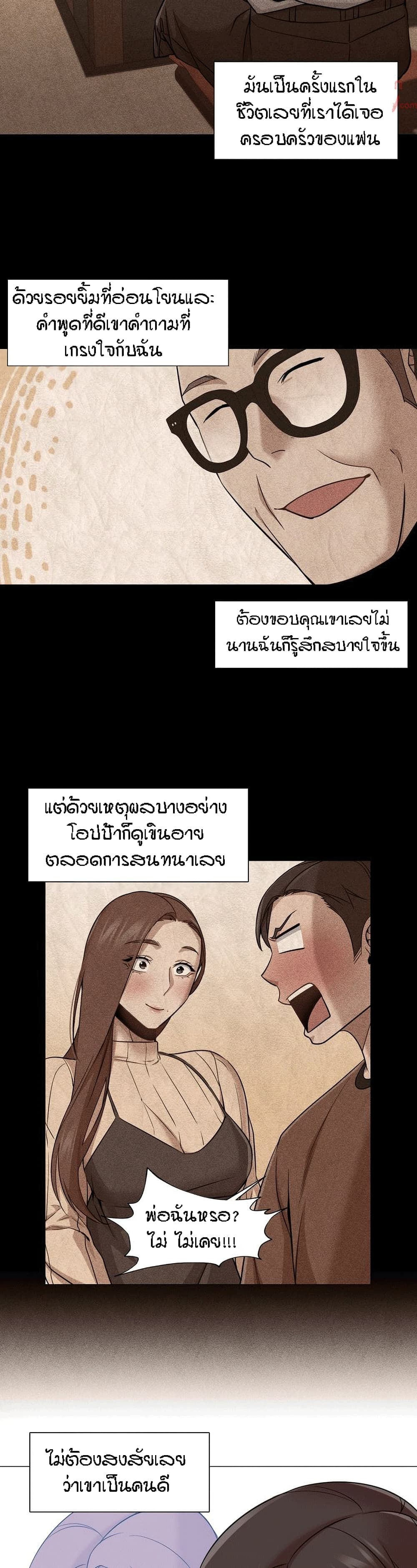 Man Up, Girl! – Man Up, Girl! – ตอนที่ 25 หน้า 21
