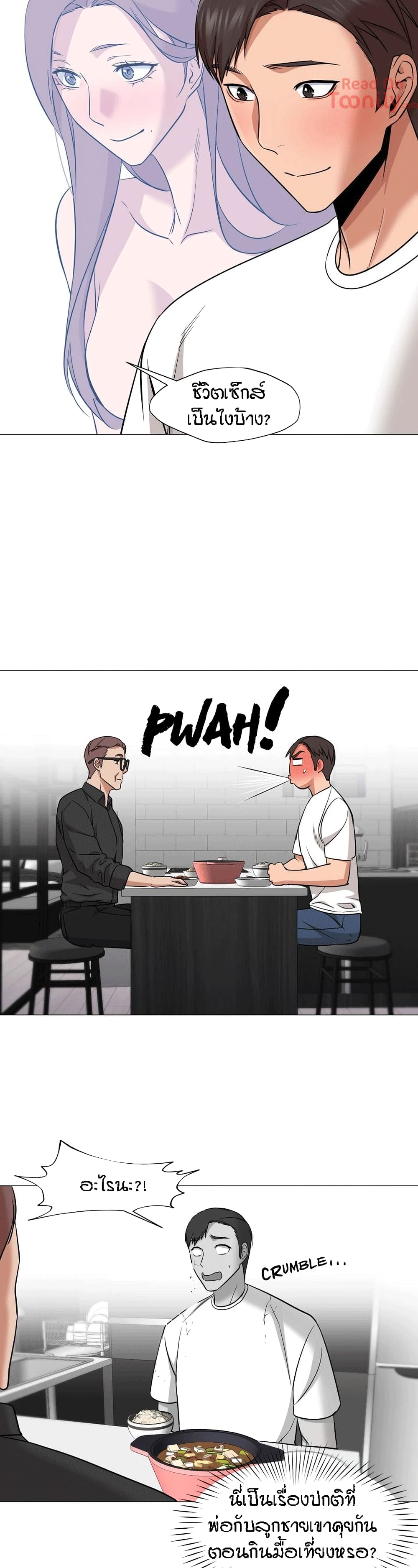 Man Up, Girl! – Man Up, Girl! – ตอนที่ 25 หน้า 22