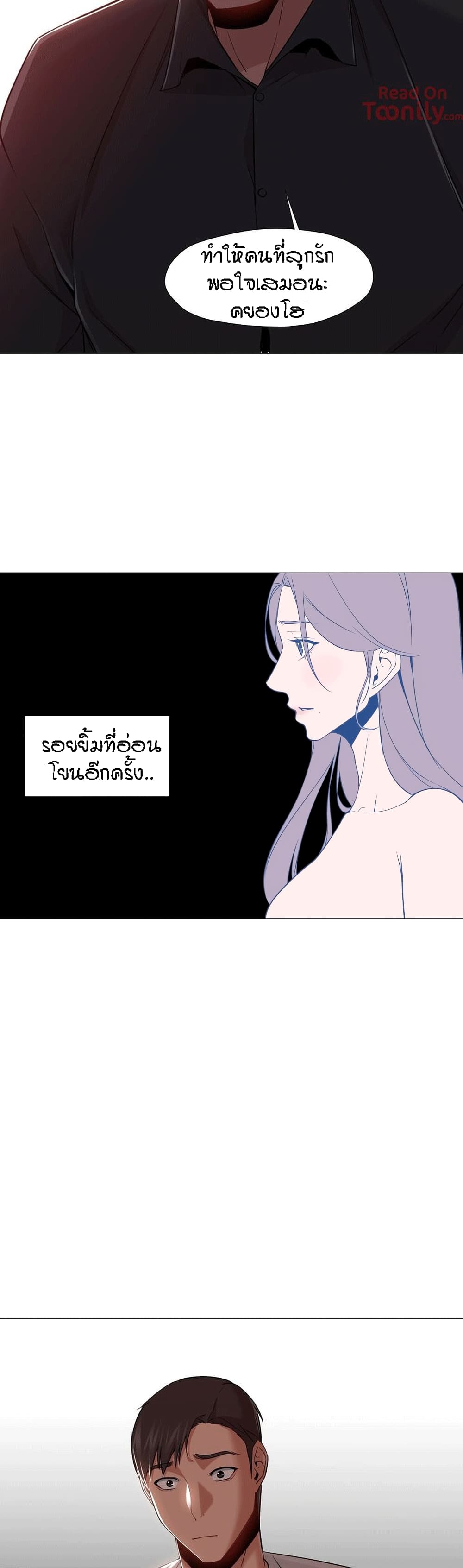 Man Up, Girl! – Man Up, Girl! – ตอนที่ 25 หน้า 25