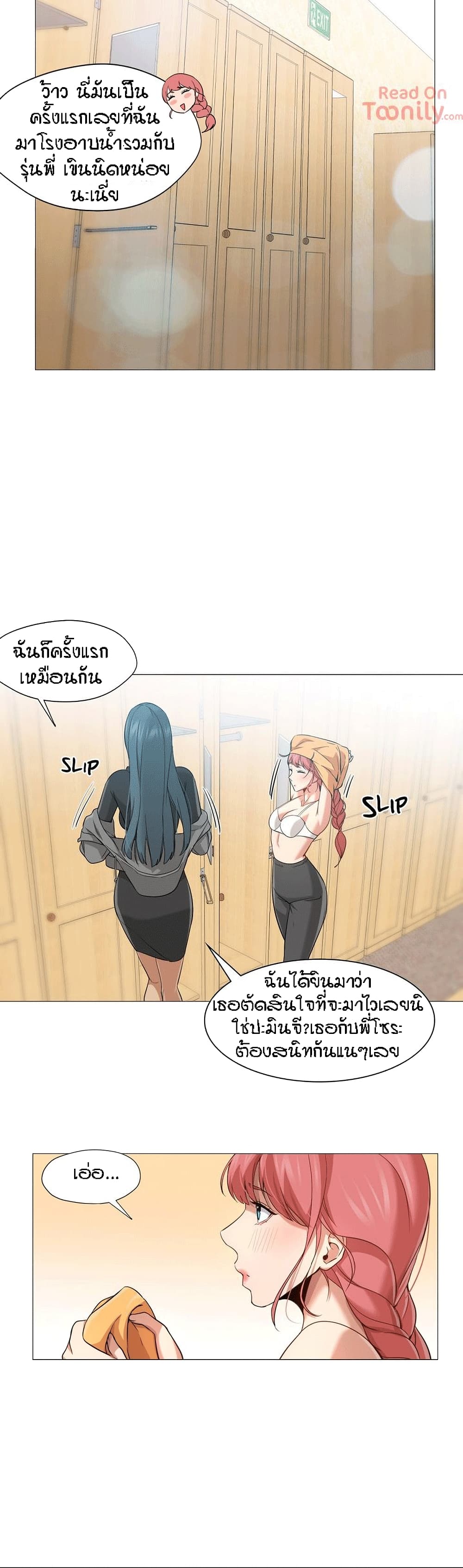 Man Up, Girl! – Man Up, Girl! – ตอนที่ 25 หน้า 27