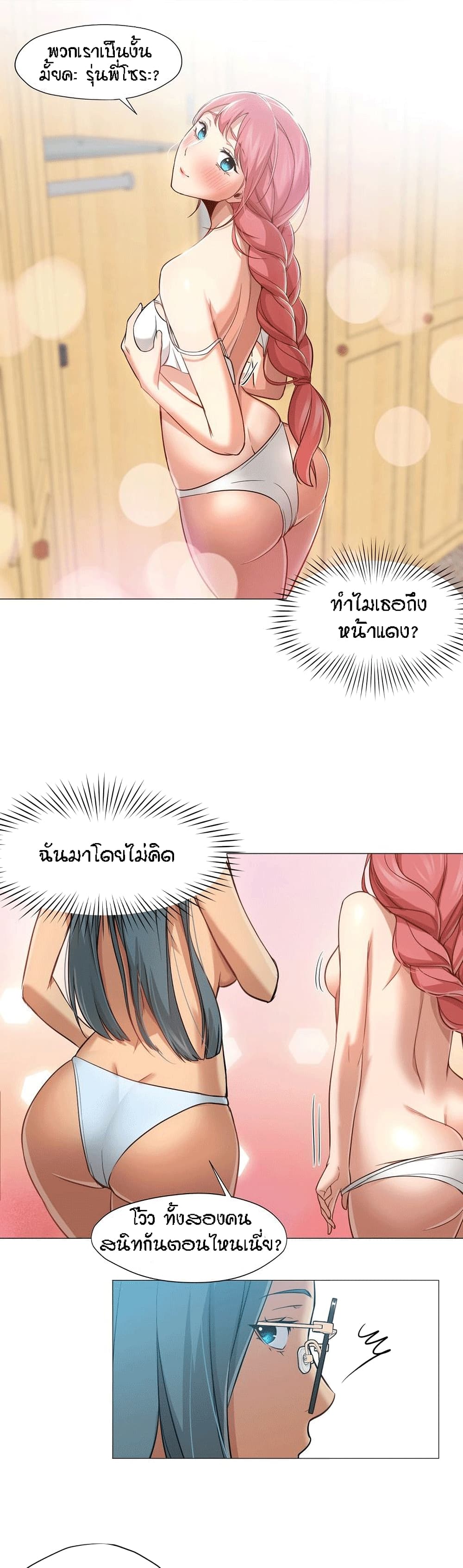 Man Up, Girl! – Man Up, Girl! – ตอนที่ 25 หน้า 28