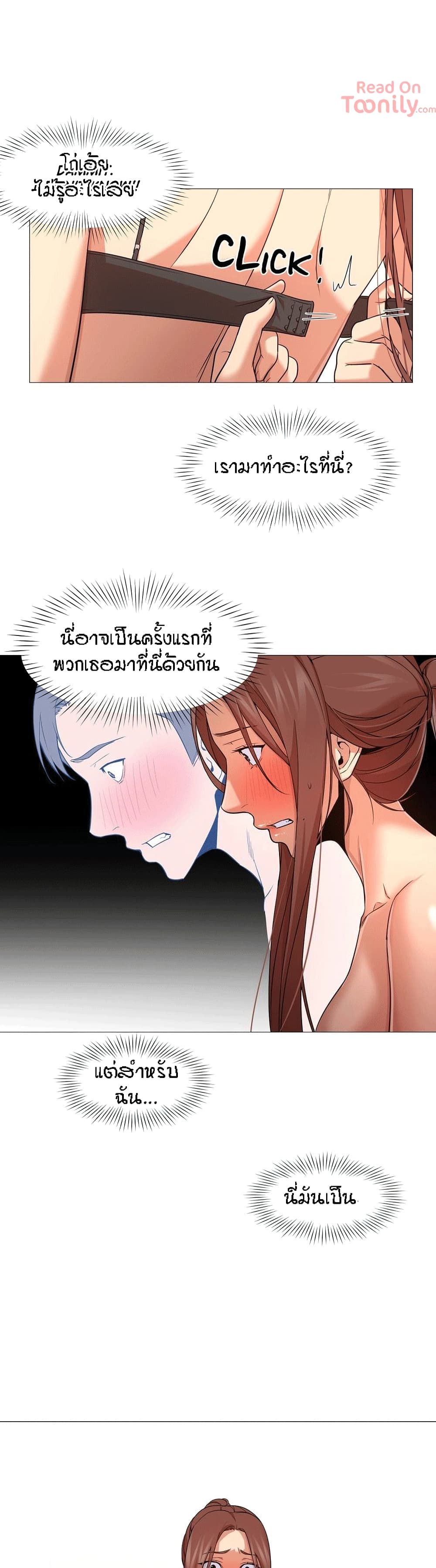 Man Up, Girl! – Man Up, Girl! – ตอนที่ 25 หน้า 30