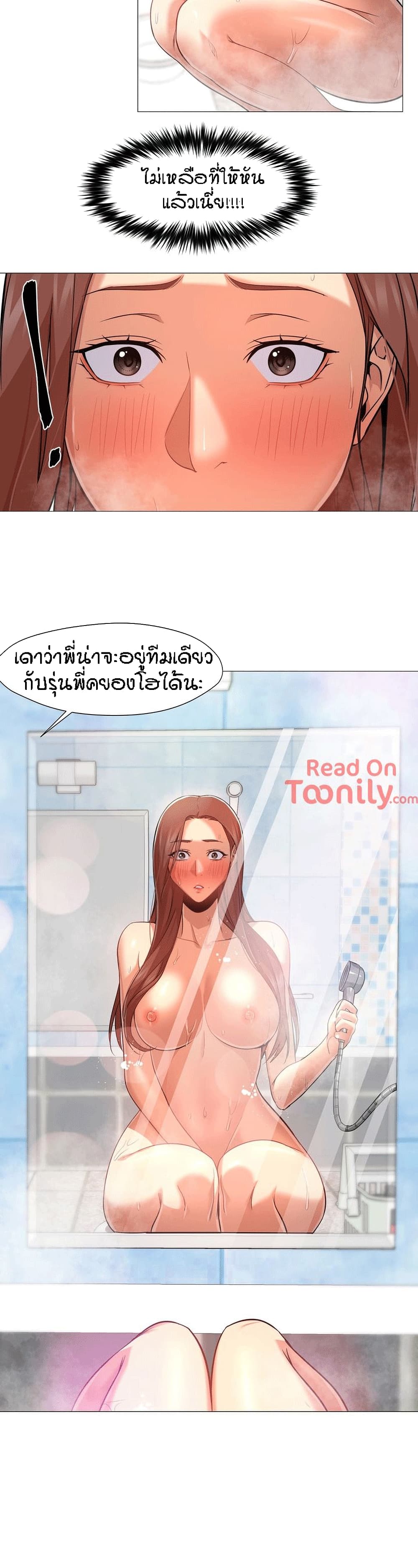 Man Up, Girl! – Man Up, Girl! – ตอนที่ 26 หน้า 4