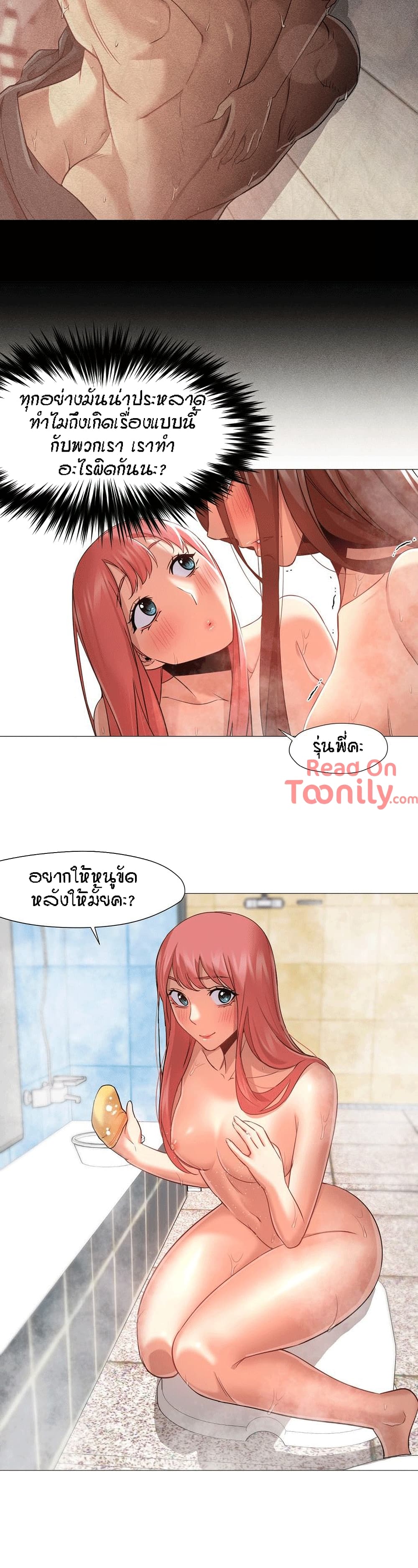 Man Up, Girl! – Man Up, Girl! – ตอนที่ 26 หน้า 6