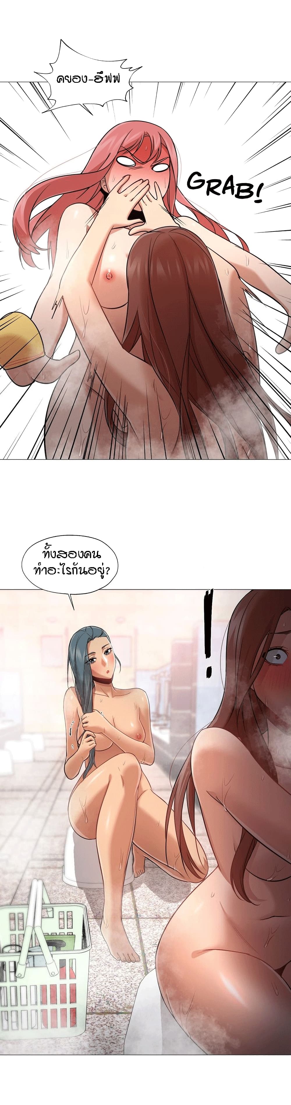 Man Up, Girl! – Man Up, Girl! – ตอนที่ 26 หน้า 12