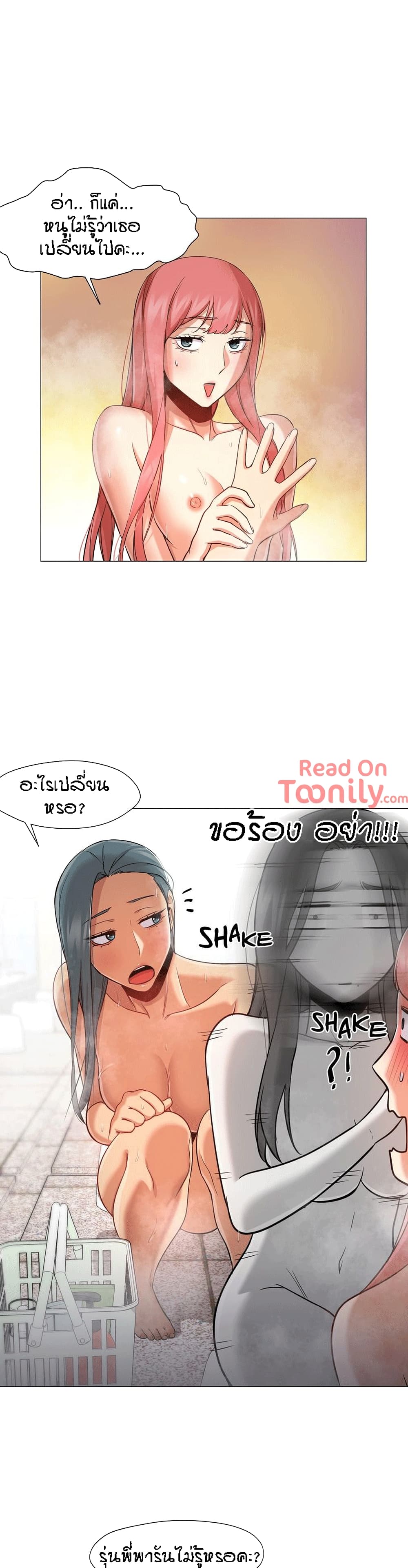 Man Up, Girl! – Man Up, Girl! – ตอนที่ 26 หน้า 13
