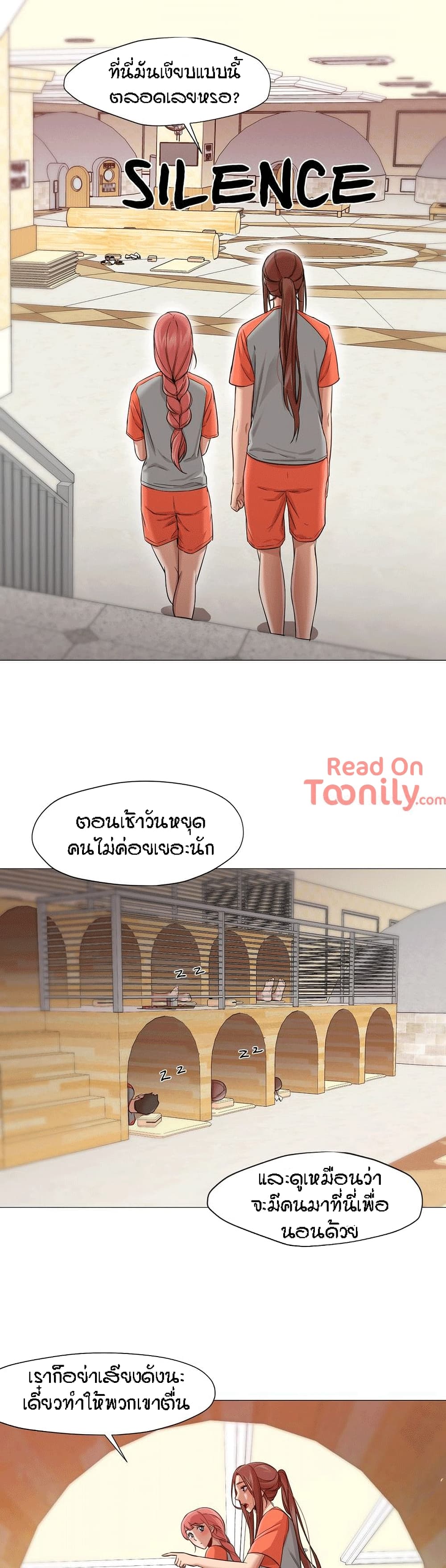 Man Up, Girl! – Man Up, Girl! – ตอนที่ 26 หน้า 20