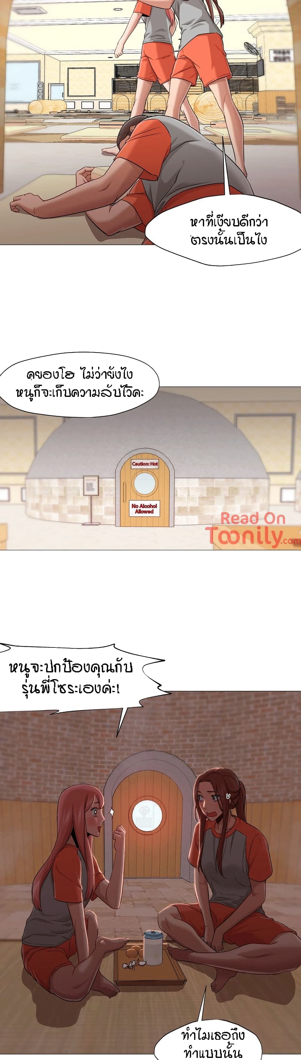Man Up, Girl! – Man Up, Girl! – ตอนที่ 26 หน้า 21