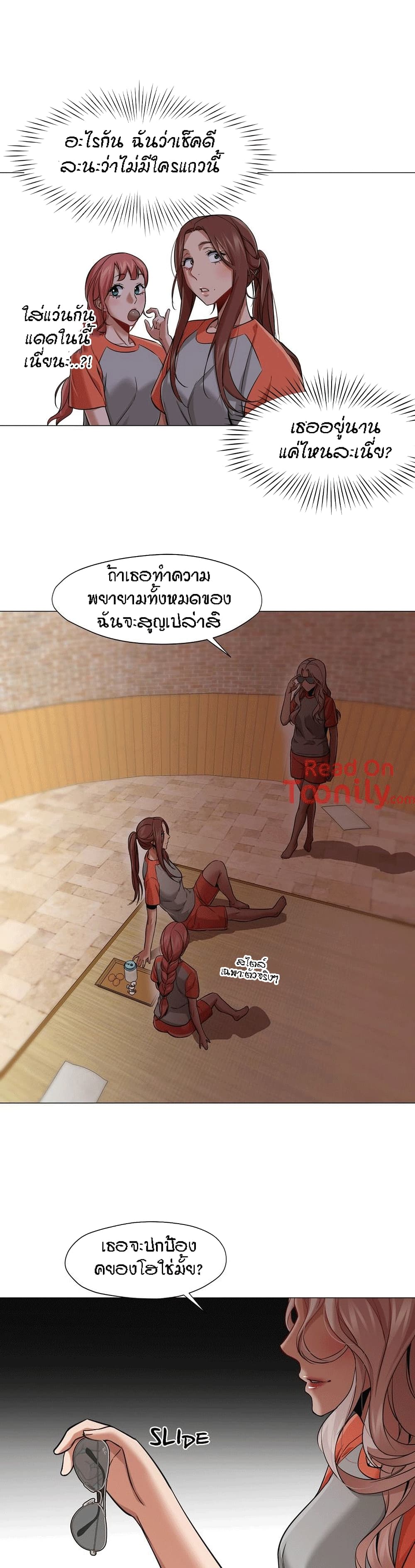 Man Up, Girl! – Man Up, Girl! – ตอนที่ 26 หน้า 23