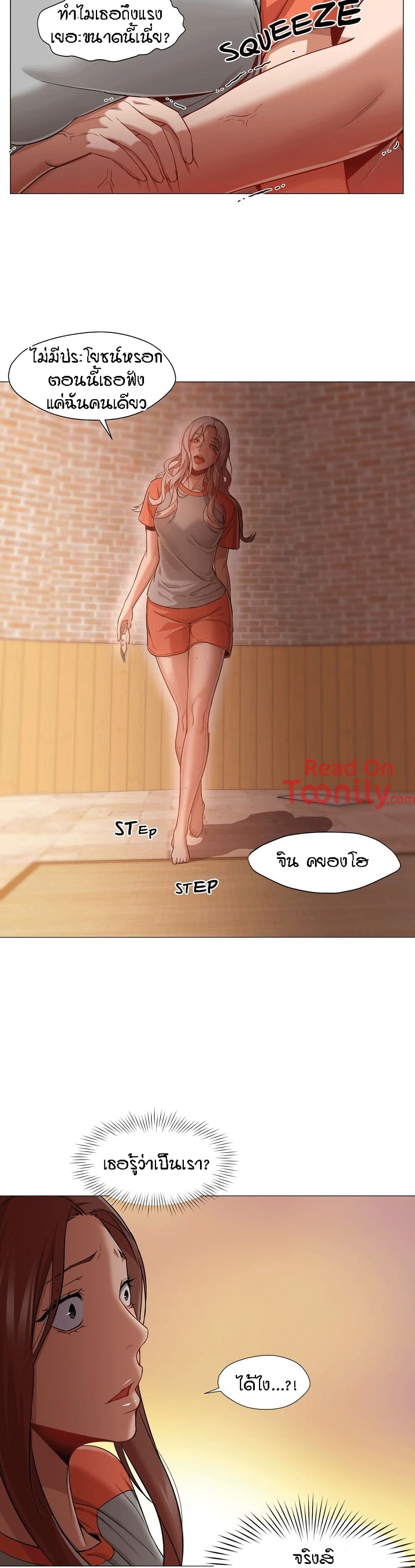 Man Up, Girl! – Man Up, Girl! – ตอนที่ 26 หน้า 25