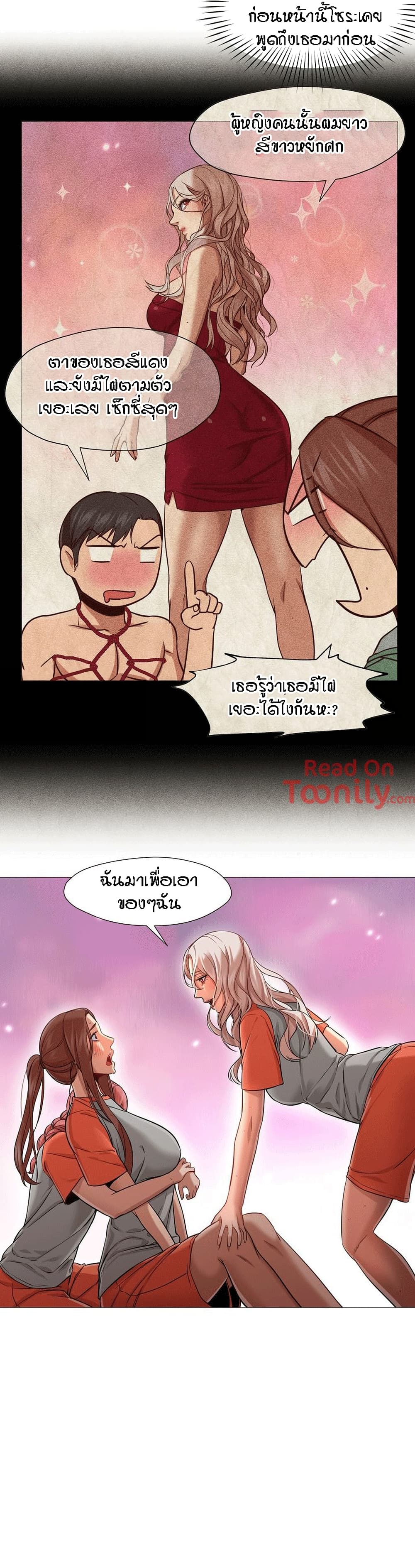Man Up, Girl! – Man Up, Girl! – ตอนที่ 26 หน้า 26