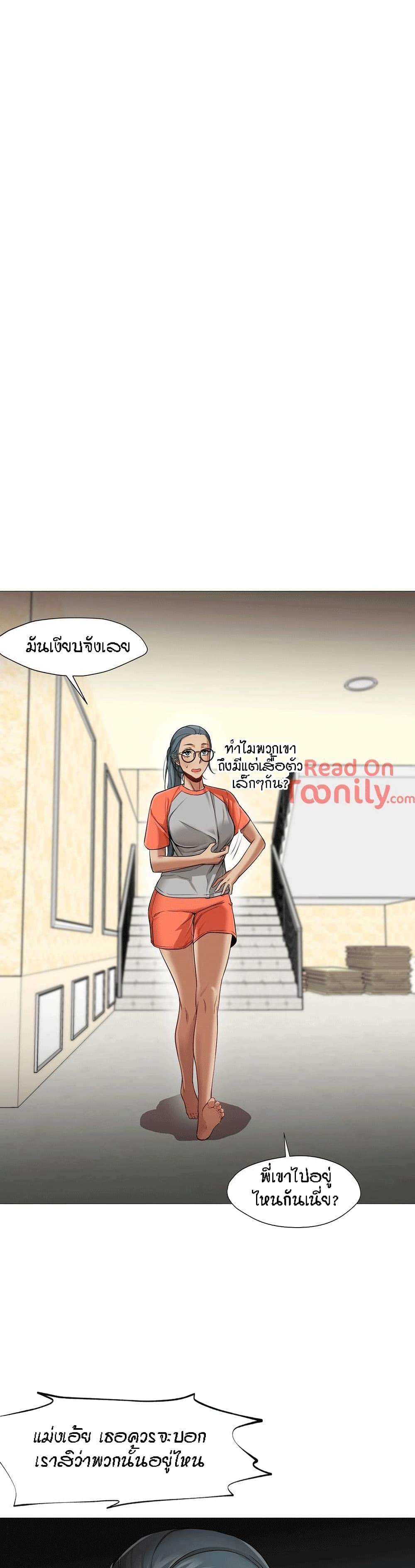 Man Up, Girl! – Man Up, Girl! – ตอนที่ 26 หน้า 27
