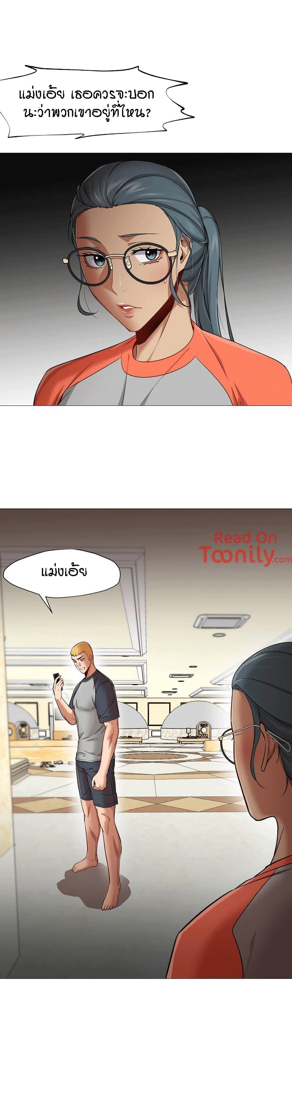 Man Up, Girl! – Man Up, Girl! – ตอนที่ 27 หน้า 1