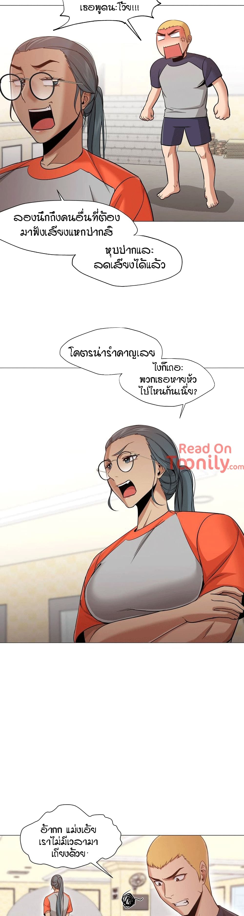 Man Up, Girl! – Man Up, Girl! – ตอนที่ 27 หน้า 3