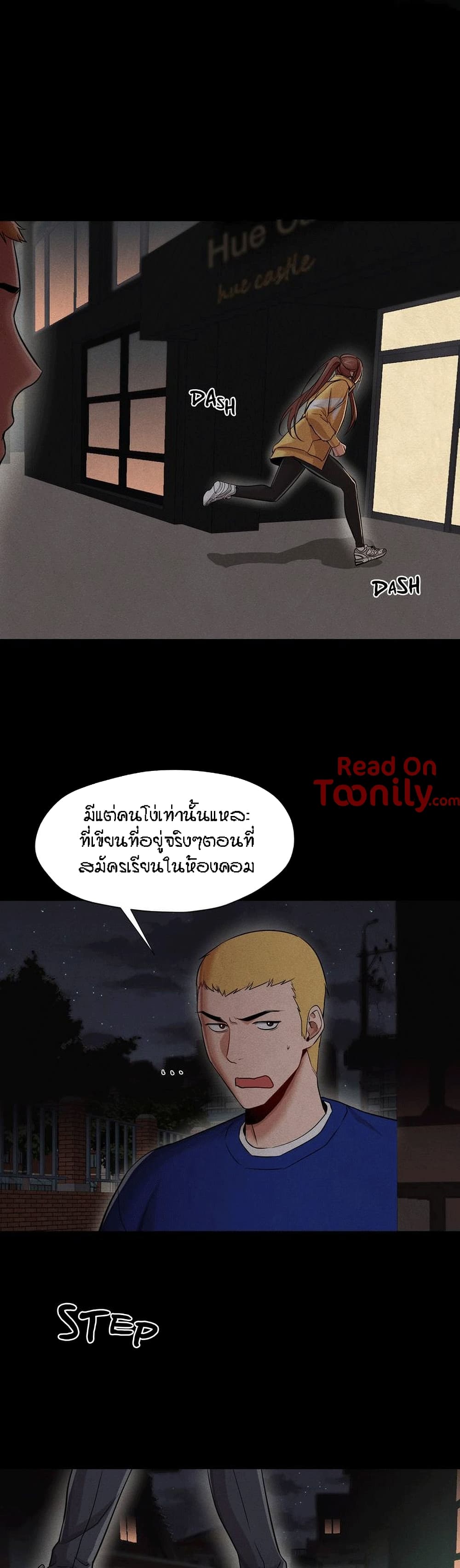 Man Up, Girl! – Man Up, Girl! – ตอนที่ 27 หน้า 6