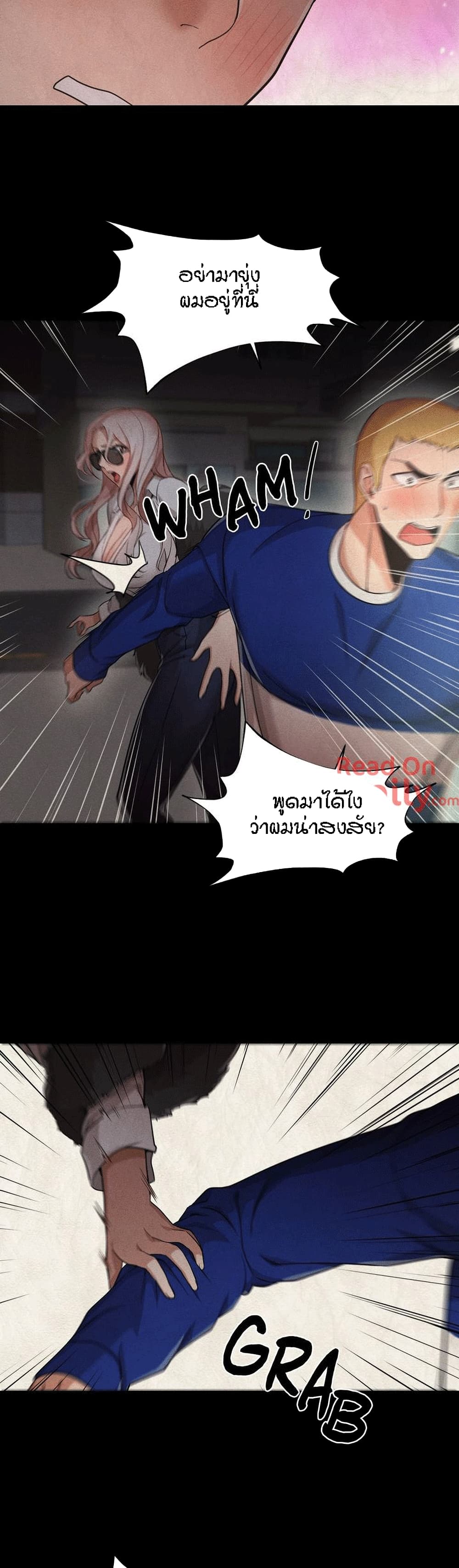 Man Up, Girl! – Man Up, Girl! – ตอนที่ 27 หน้า 9