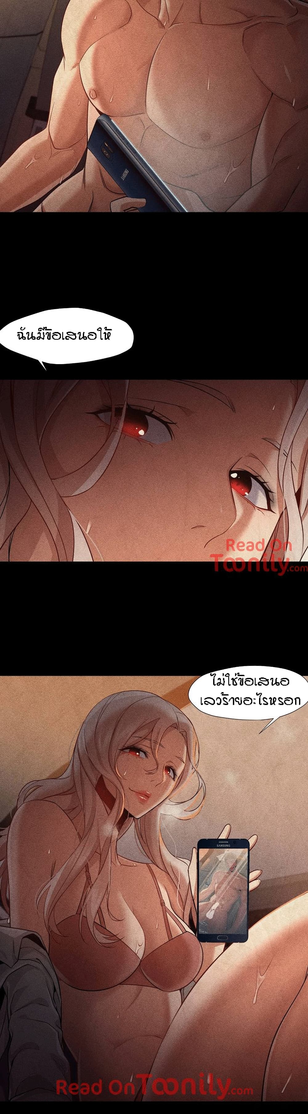 Man Up, Girl! – Man Up, Girl! – ตอนที่ 27 หน้า 18