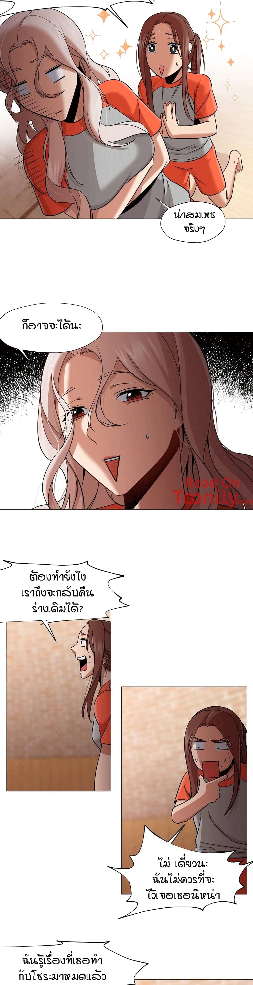 Man Up, Girl! – Man Up, Girl! – ตอนที่ 27 หน้า 25