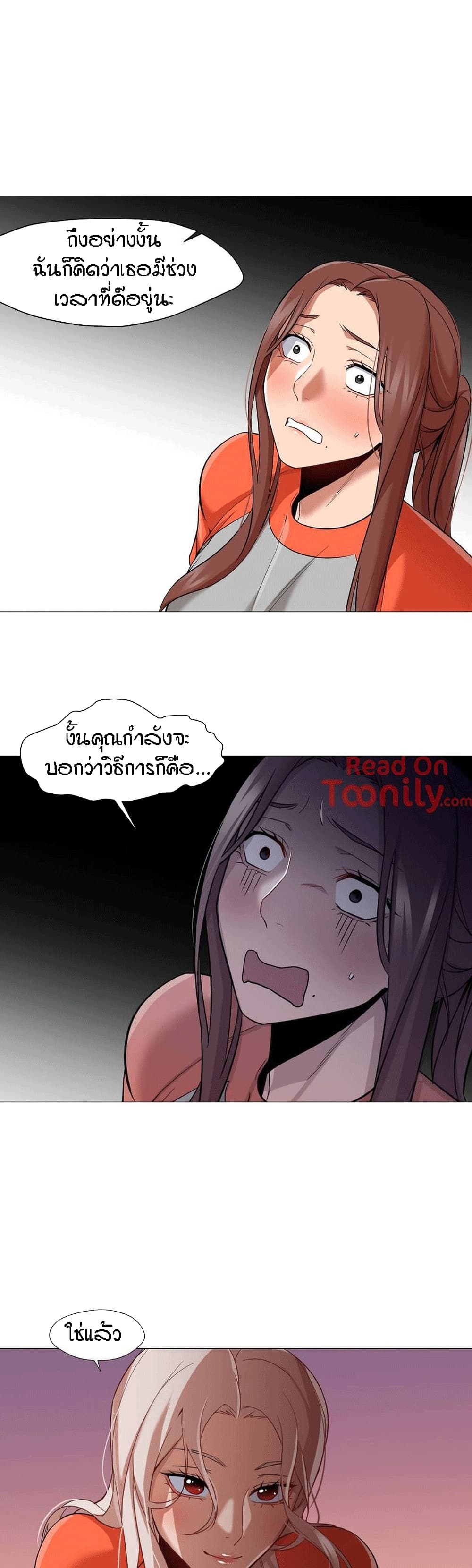 Man Up, Girl! – Man Up, Girl! – ตอนที่ 27 หน้า 27