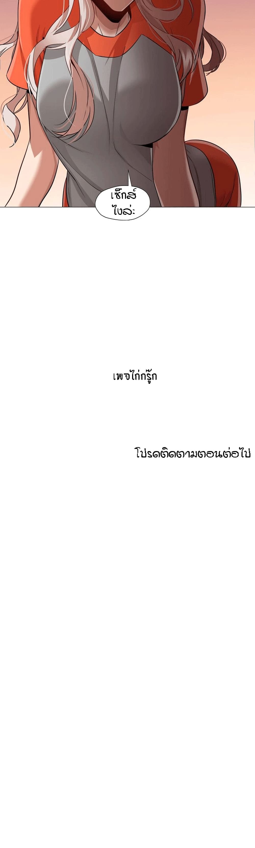 Man Up, Girl! – Man Up, Girl! – ตอนที่ 27 หน้า 28