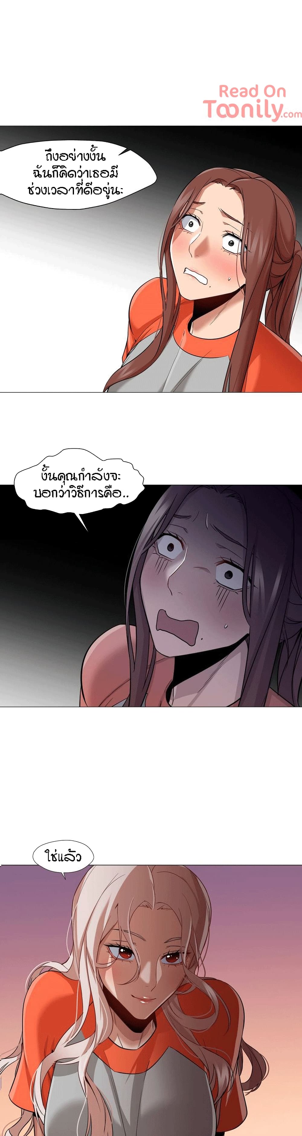 Man Up, Girl! – Man Up, Girl! – ตอนที่ 28 หน้า 1