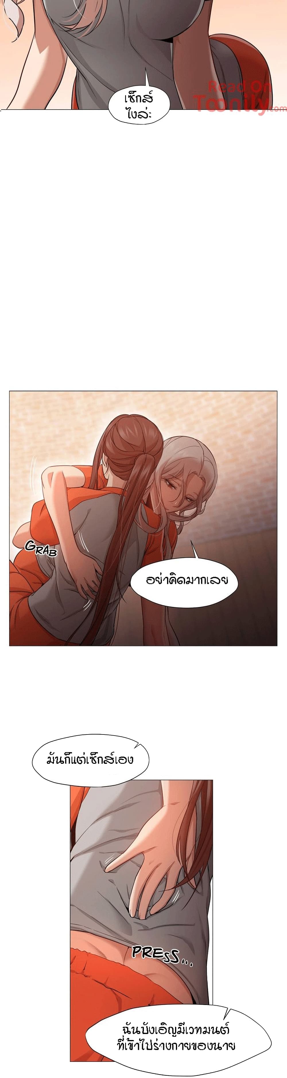 Man Up, Girl! – Man Up, Girl! – ตอนที่ 28 หน้า 2