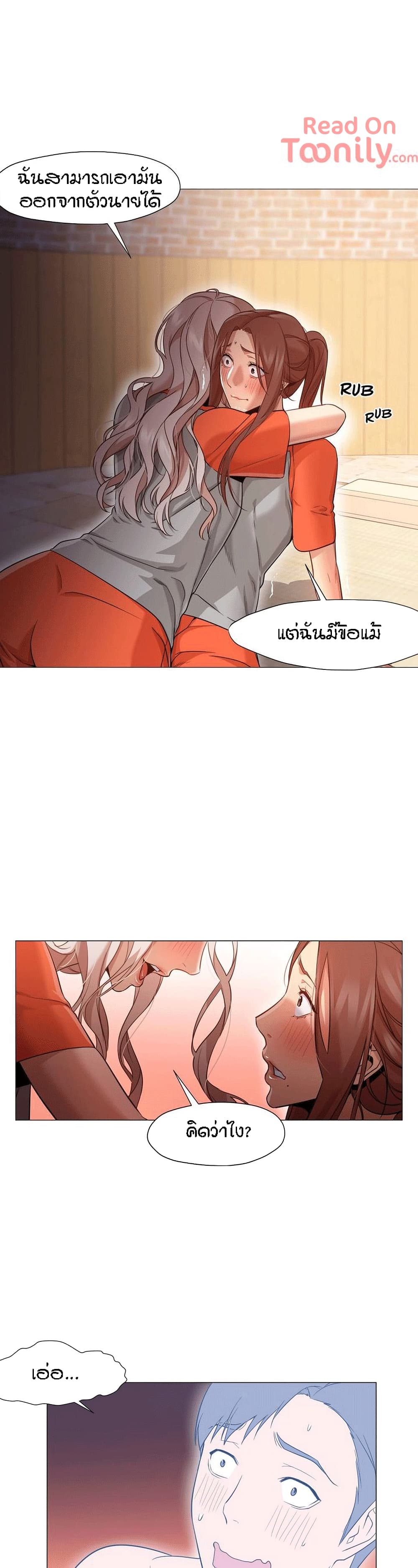Man Up, Girl! – Man Up, Girl! – ตอนที่ 28 หน้า 3