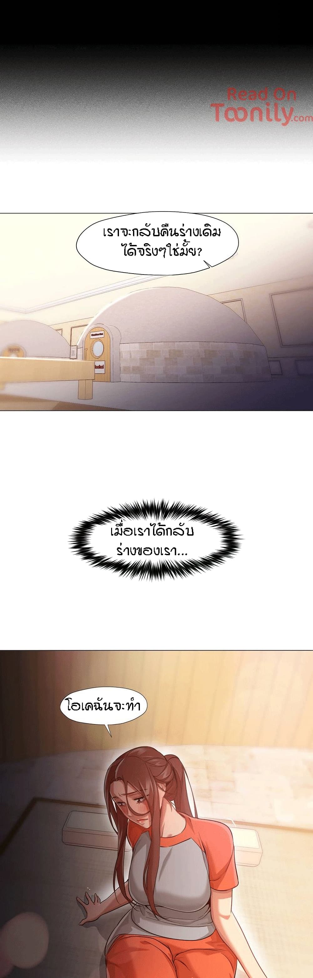 Man Up, Girl! – Man Up, Girl! – ตอนที่ 28 หน้า 6