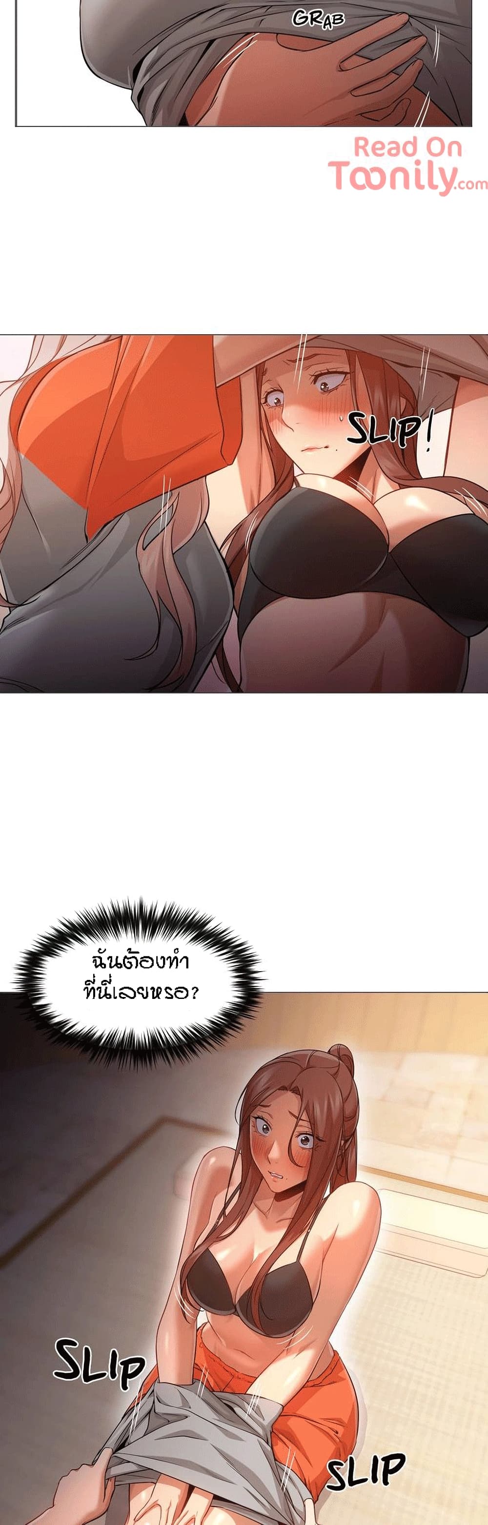 Man Up, Girl! – Man Up, Girl! – ตอนที่ 28 หน้า 8