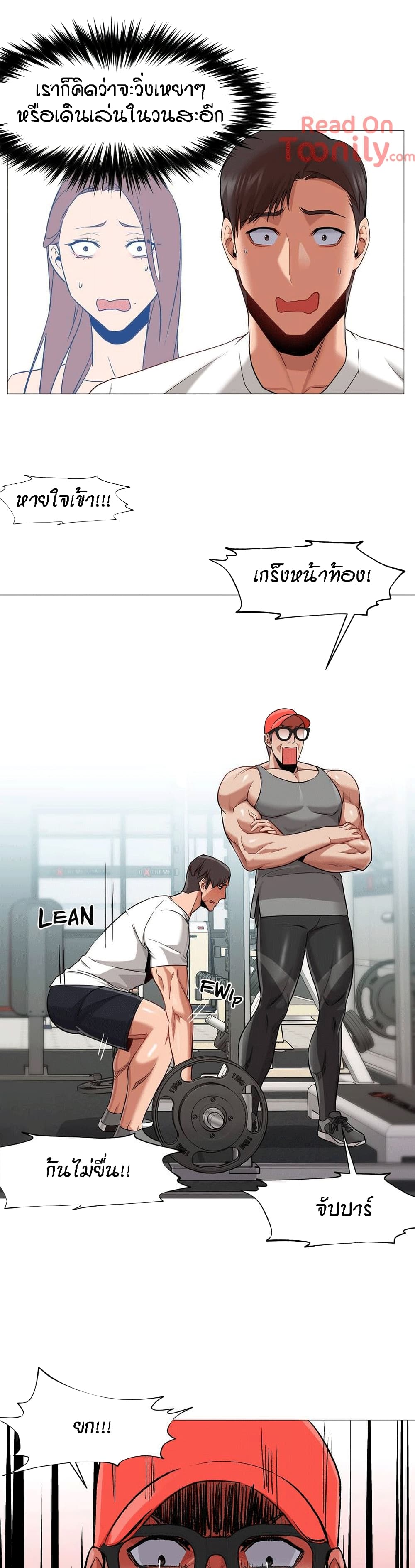 Man Up, Girl! – Man Up, Girl! – ตอนที่ 28 หน้า 11