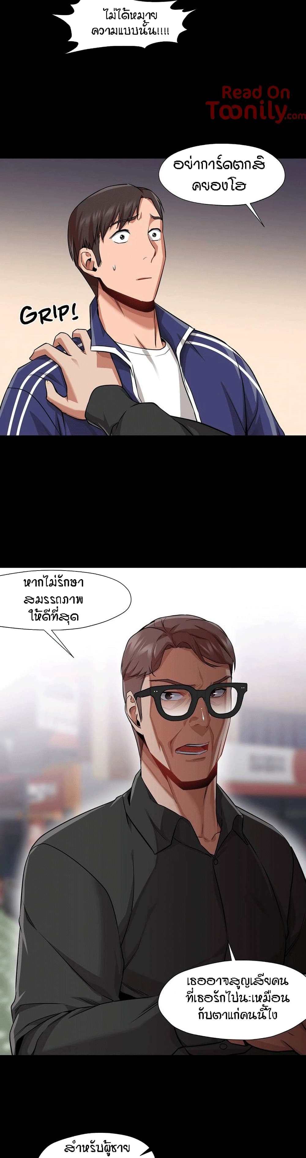Man Up, Girl! – Man Up, Girl! – ตอนที่ 28 หน้า 14