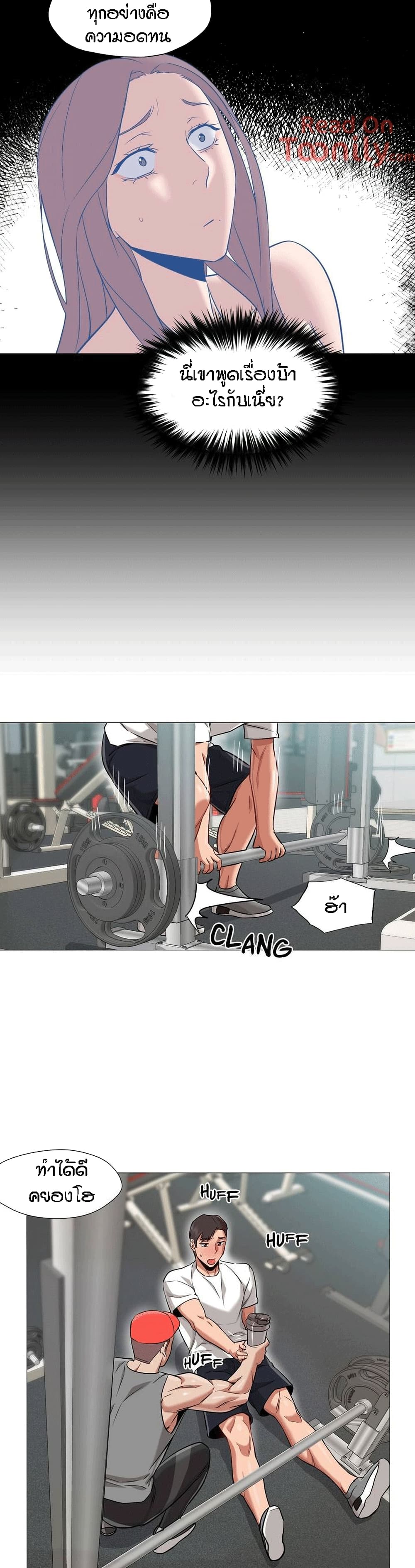 Man Up, Girl! – Man Up, Girl! – ตอนที่ 28 หน้า 15