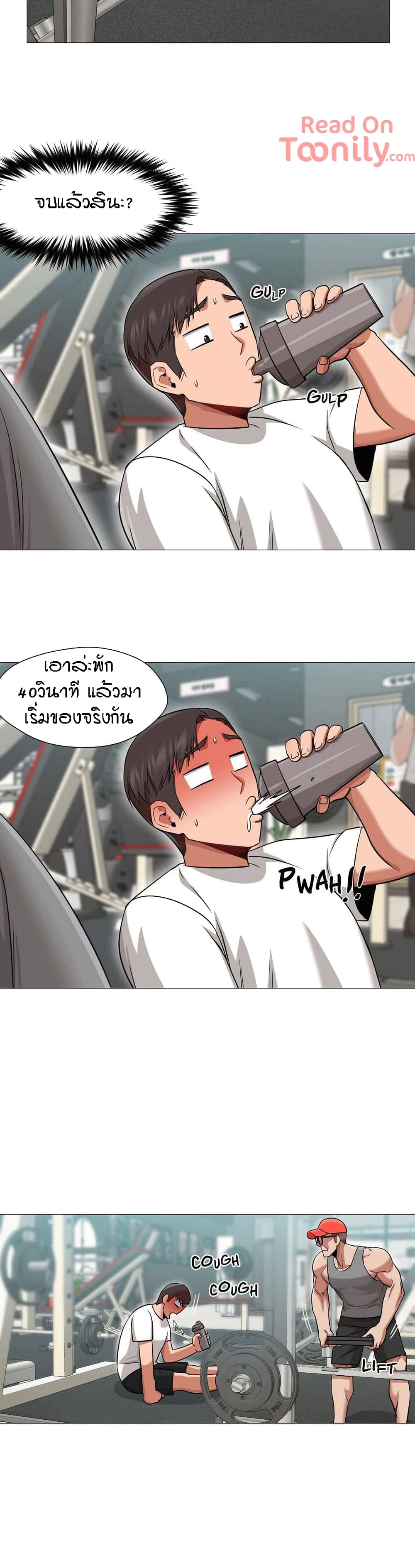 Man Up, Girl! – Man Up, Girl! – ตอนที่ 28 หน้า 16