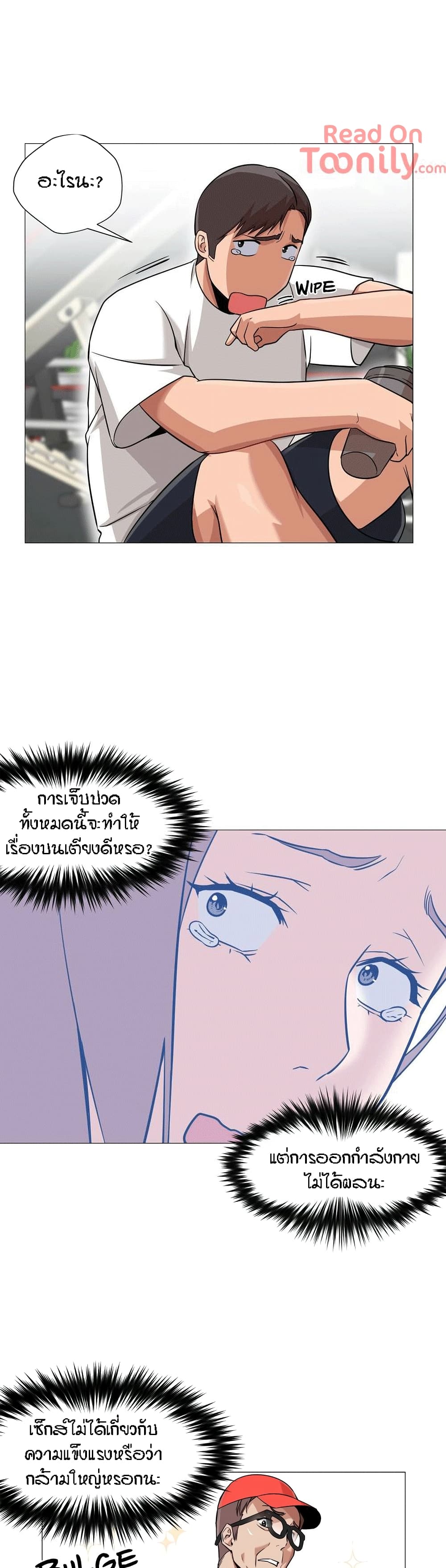 Man Up, Girl! – Man Up, Girl! – ตอนที่ 28 หน้า 17