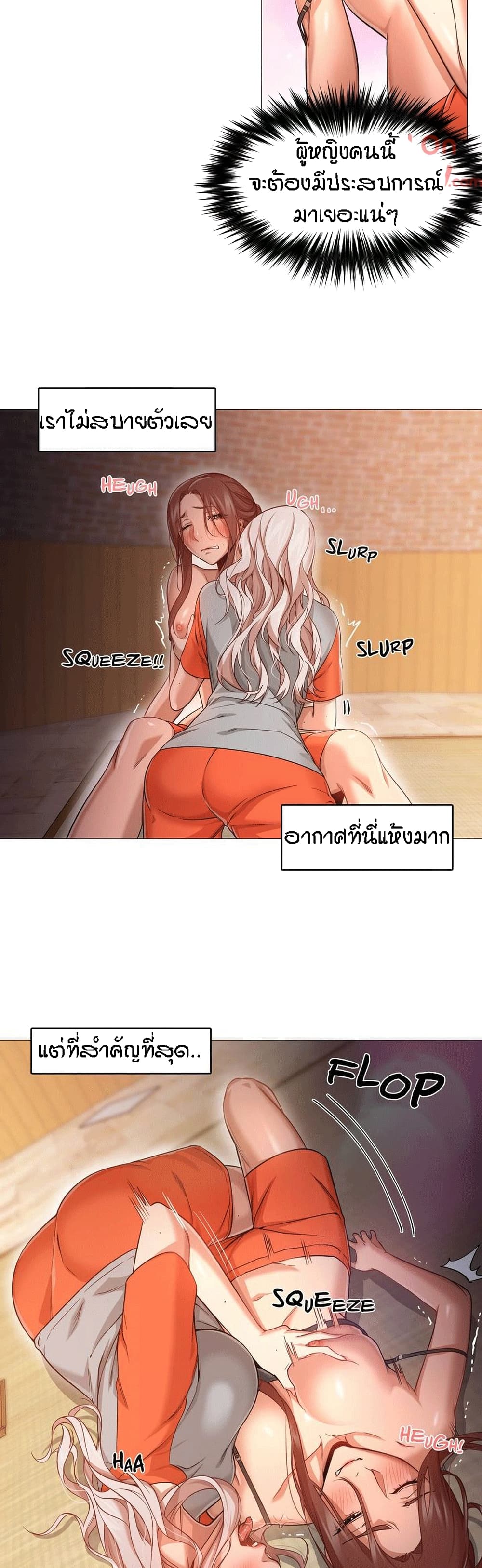 Man Up, Girl! – Man Up, Girl! – ตอนที่ 28 หน้า 23